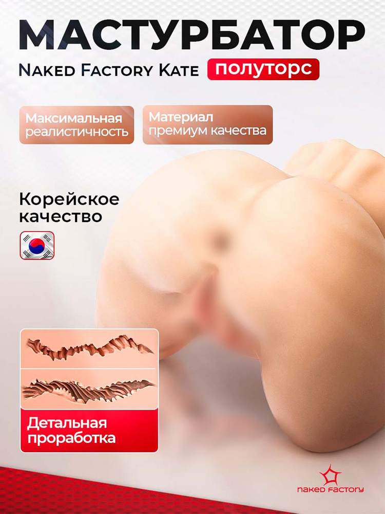 Мастурбатор #1