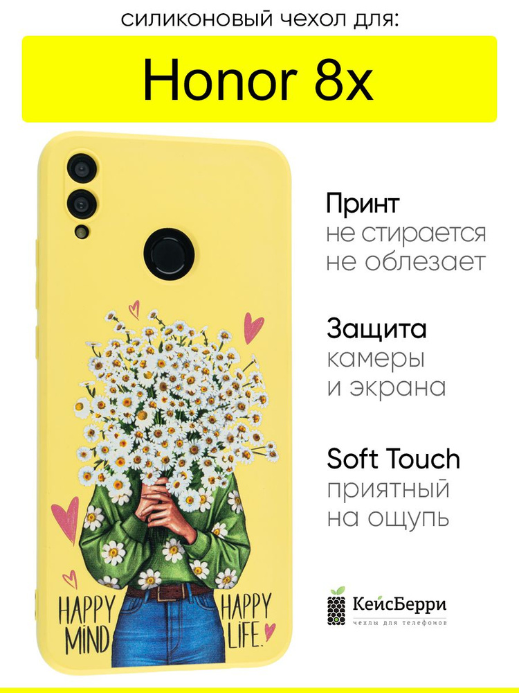 Чехол для Honor 8X, серия Soft #1