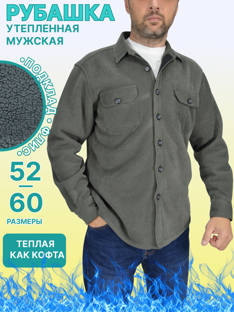 Рубашка #1