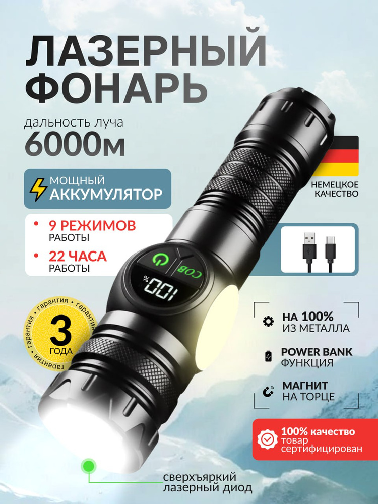 Фонарь ручной #1