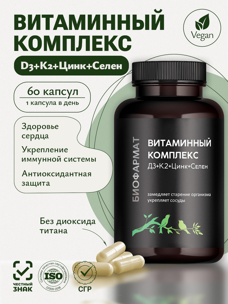 Витамины #1