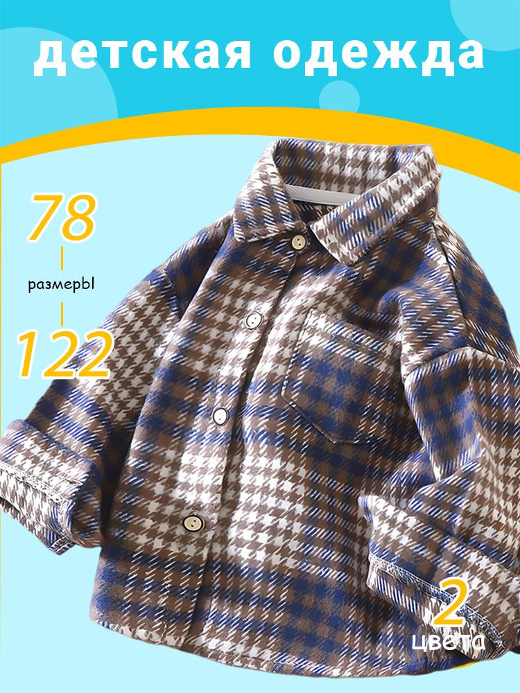 Рубашка #1