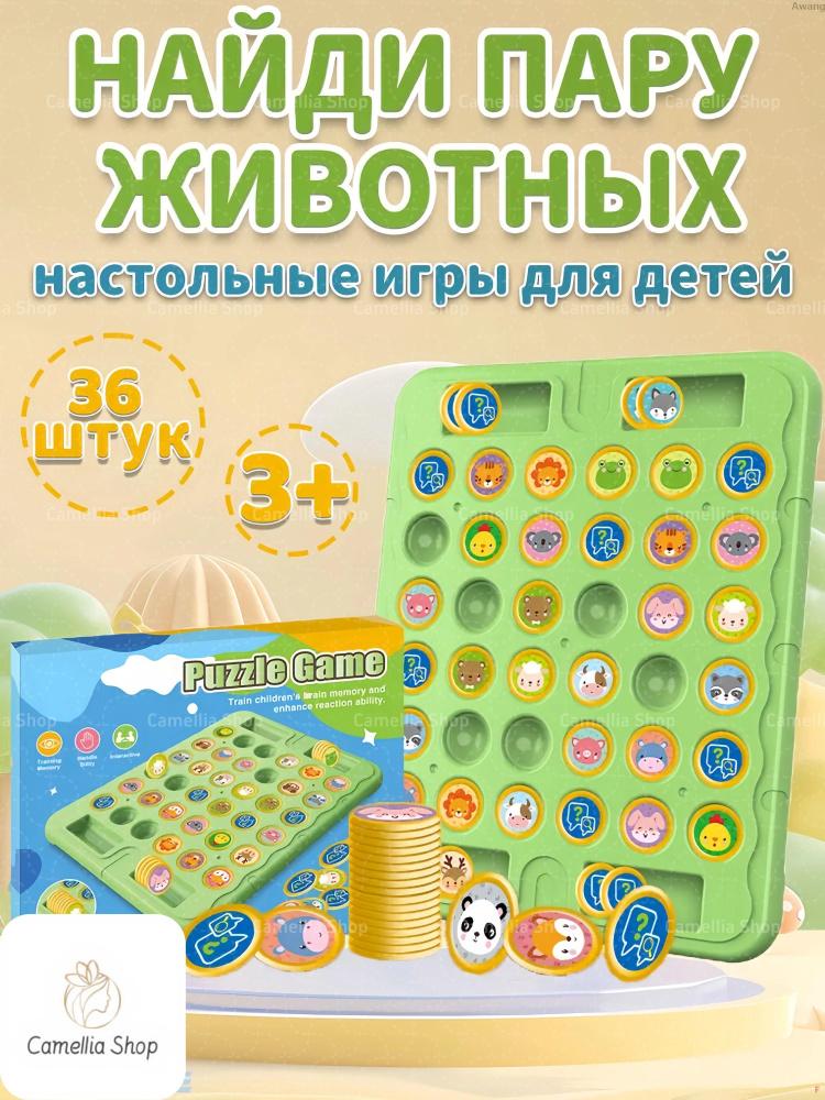 Настольная игра #1