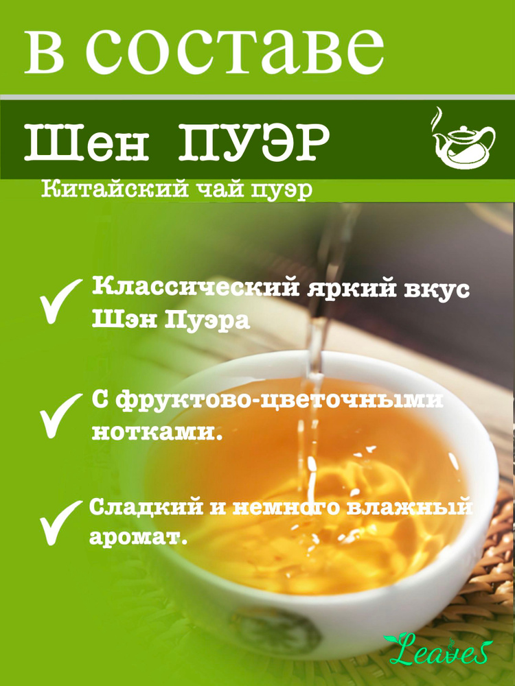 Чай листовой #1