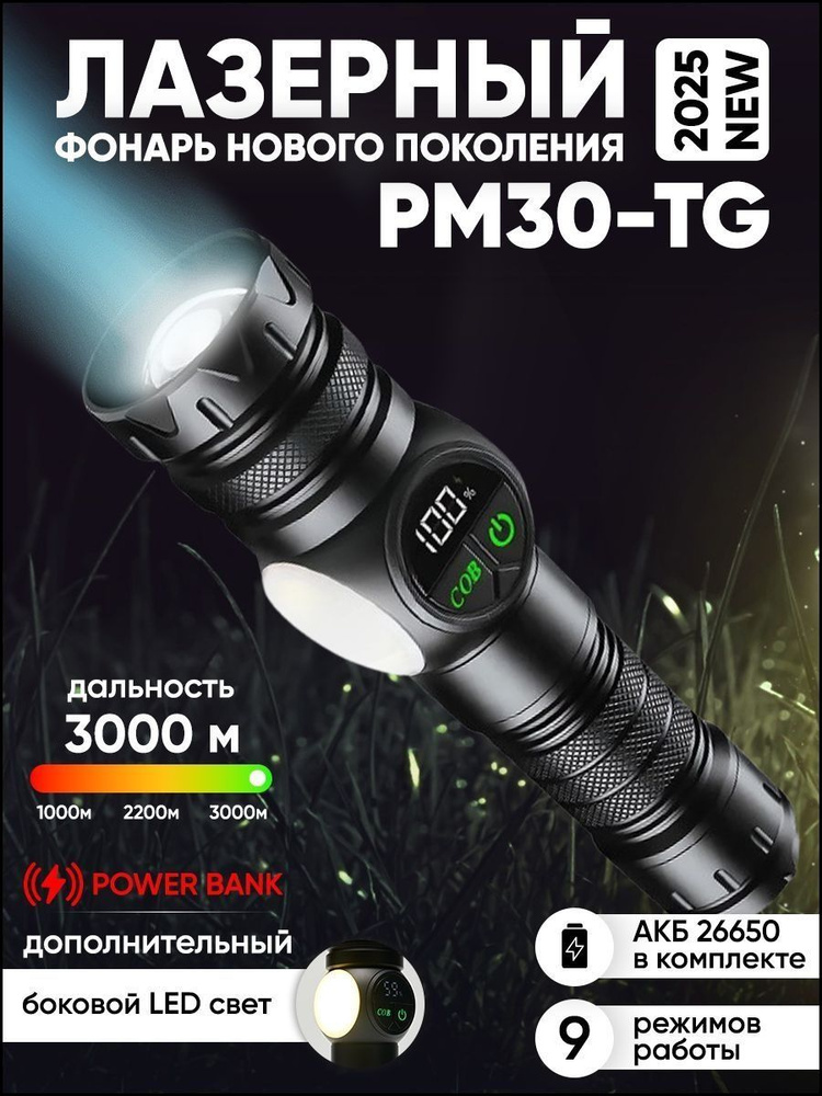 Фонарь ручной #1