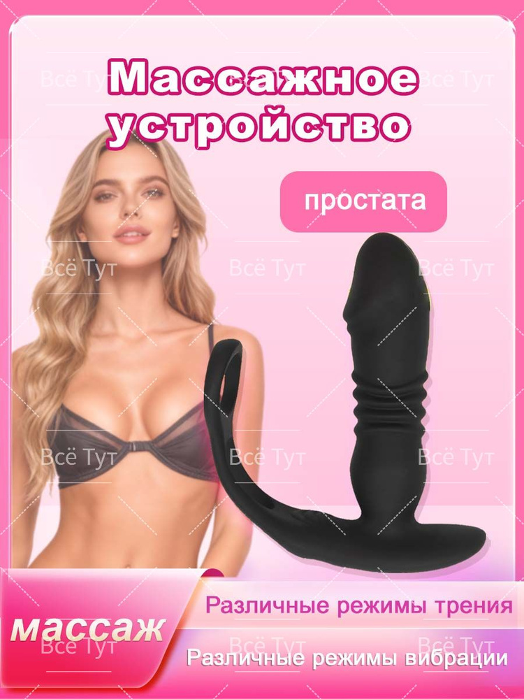 Массажер простаты #1