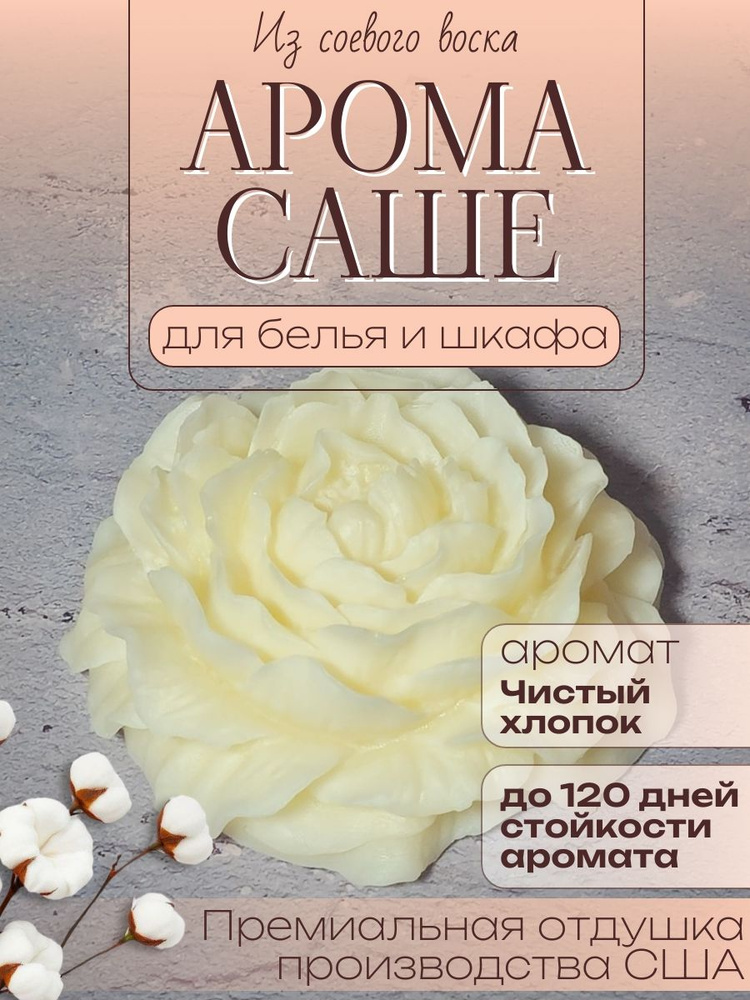 Ароматический диффузор #1