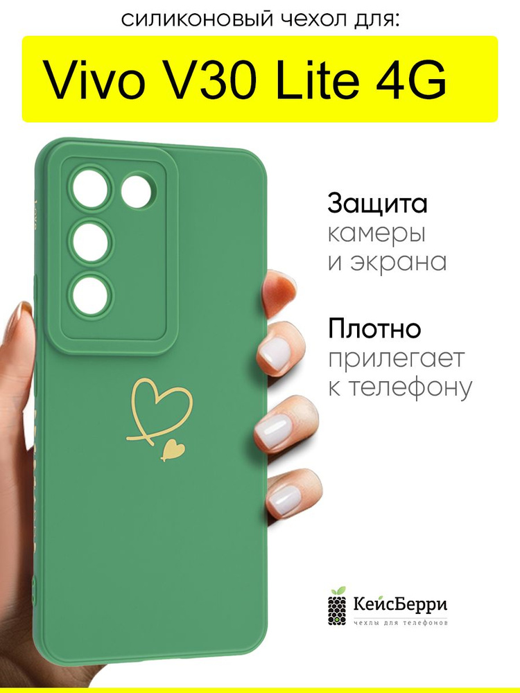 Чехол для Vivo V30 Lite 4G, серия Picture #1