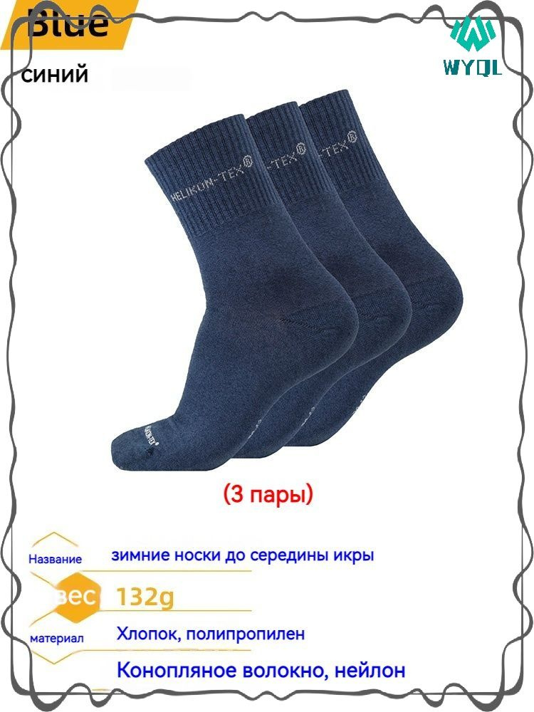 Носки мужские, женские ALL ROUND SOCKS, 3 пары #1