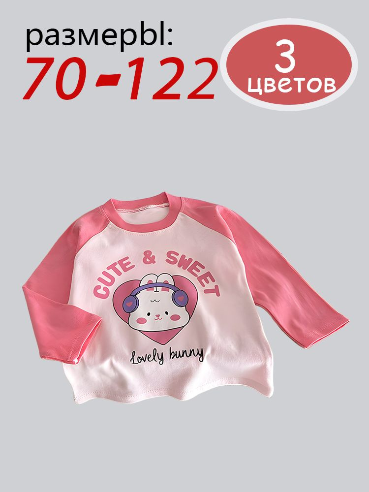 Лонгслив 1 шт #1