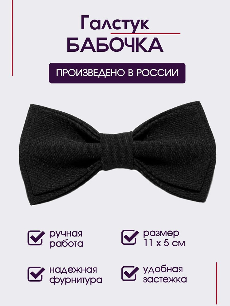 Бабочка #1
