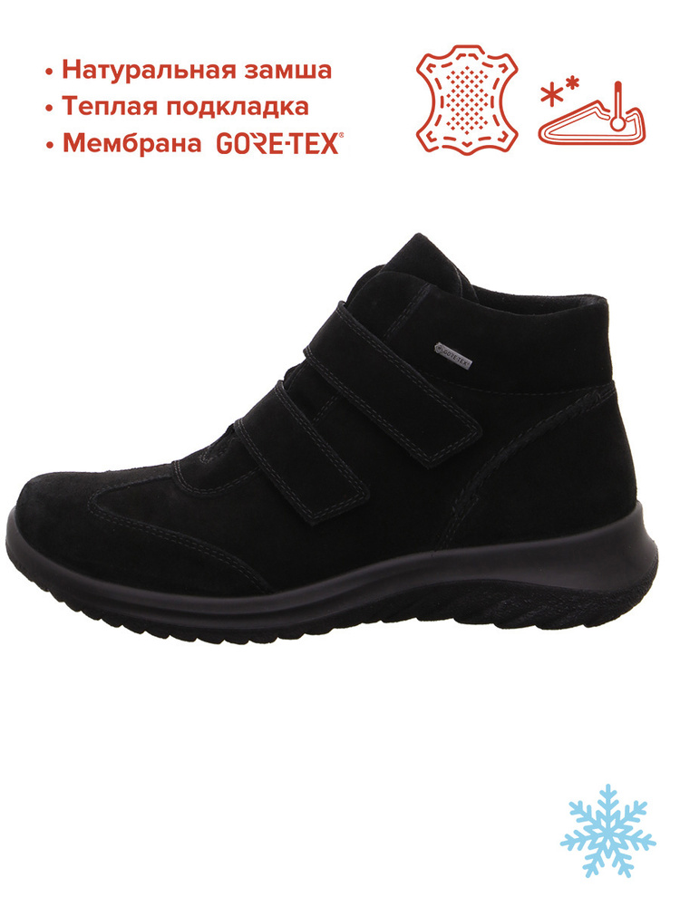 Ботинки Legero #1