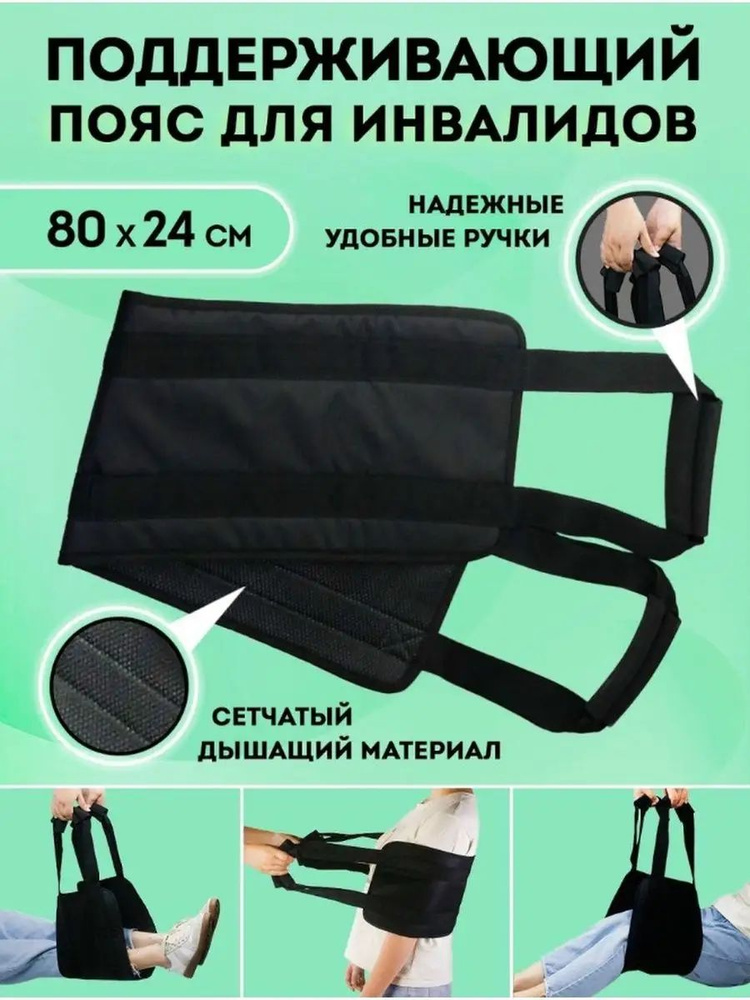 Пояс #1