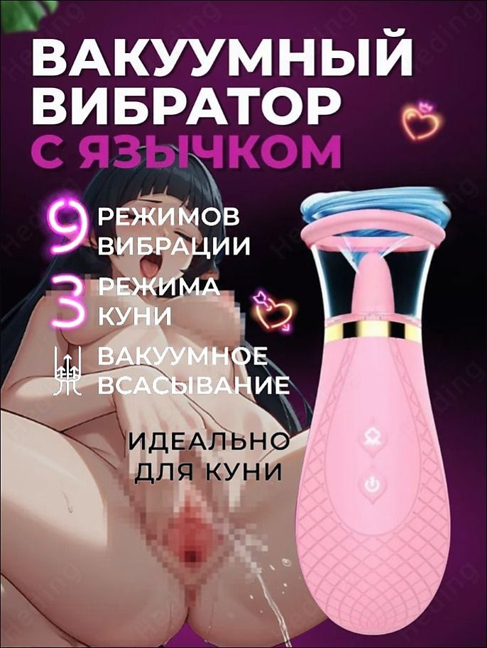 Мастурбатор #1