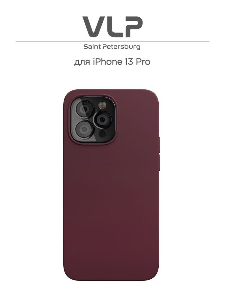 Чехол для iPhone 13 Pro / кейс на айфон 13 про vlp марсала #1