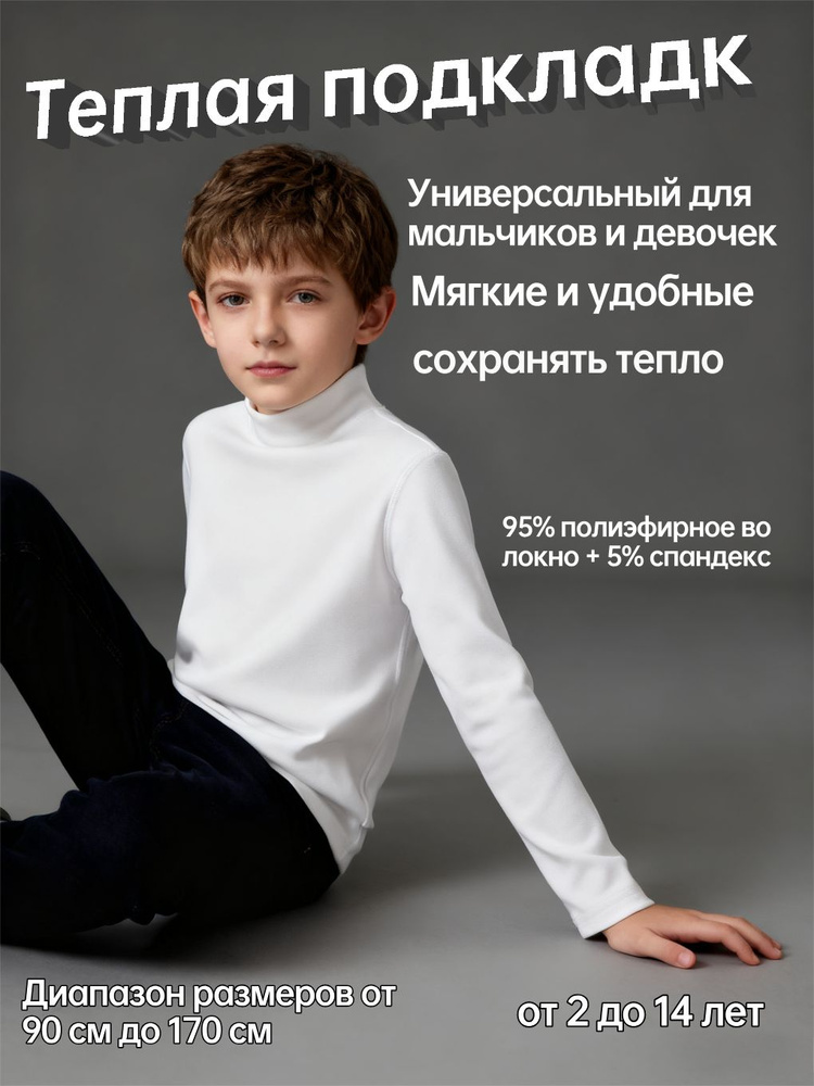 Термолонгслив #1