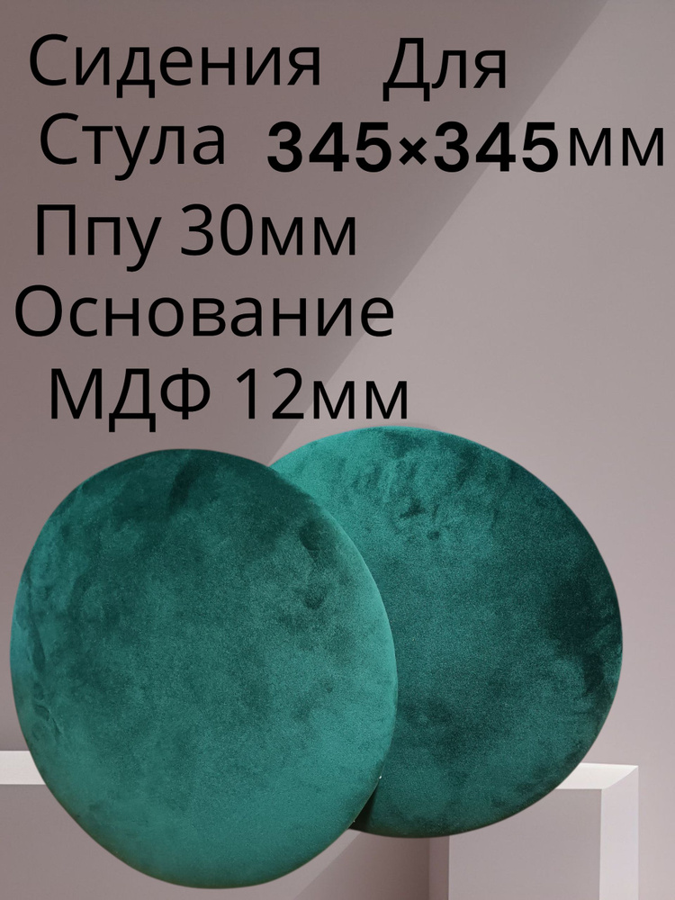 Стул, 2 шт. #1