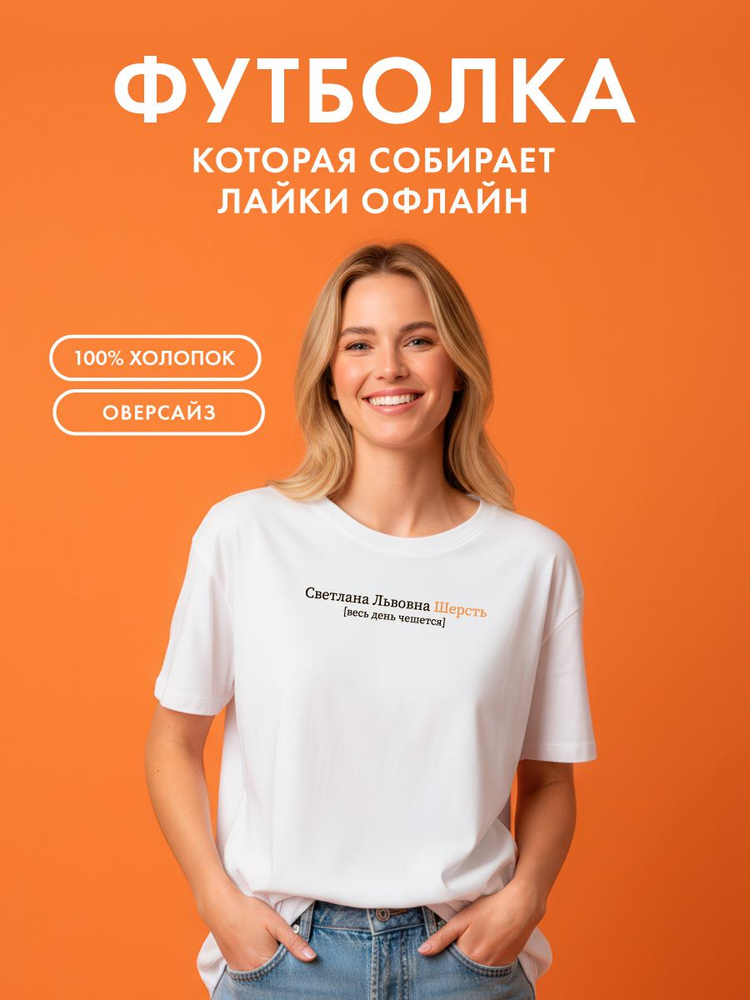 Футболка #1