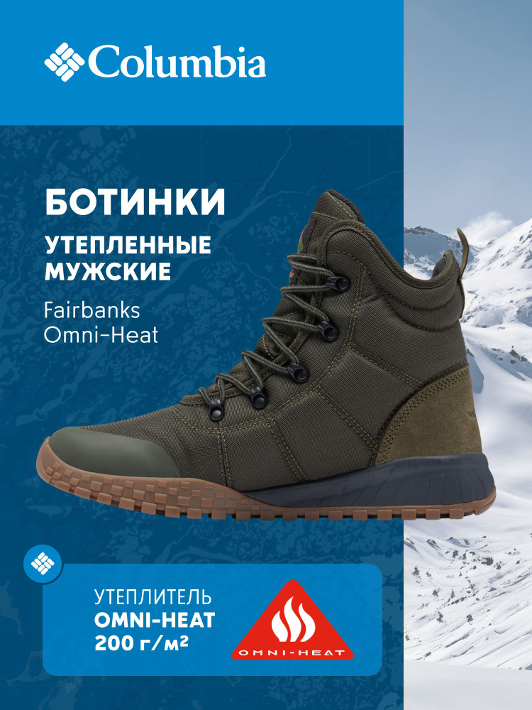 Ботинки Columbia #1