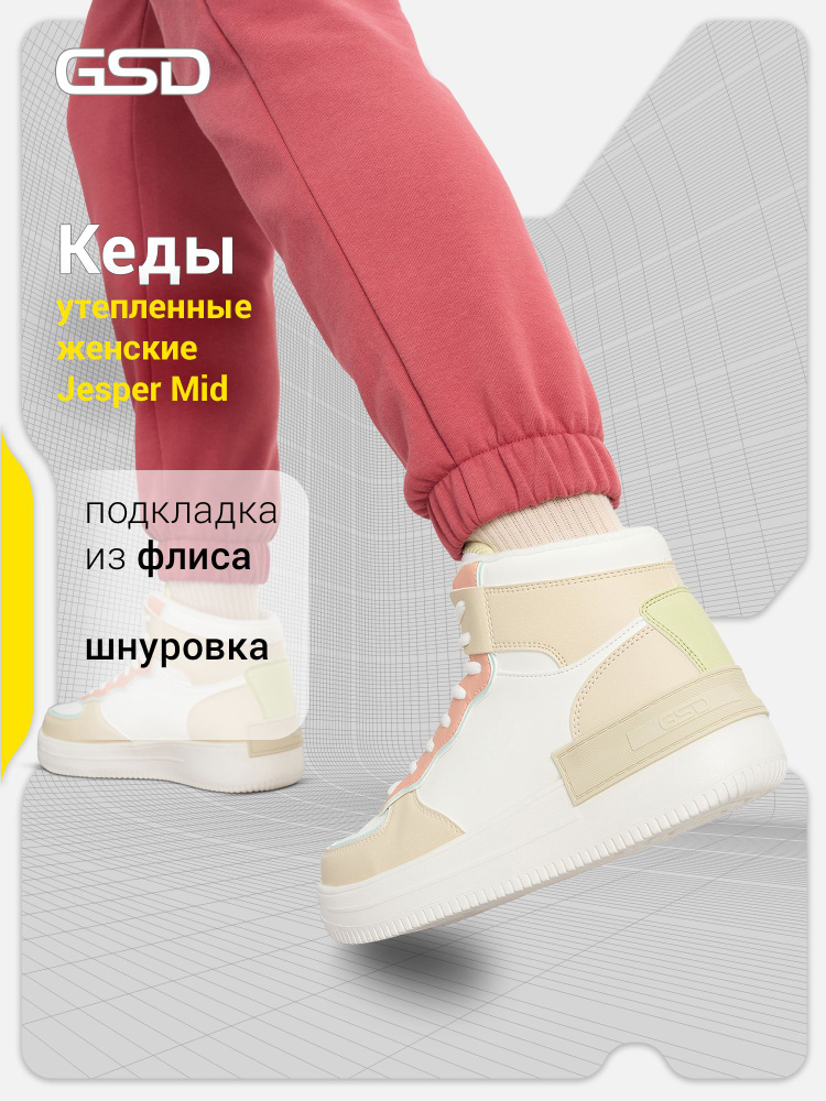 Кеды GSD #1