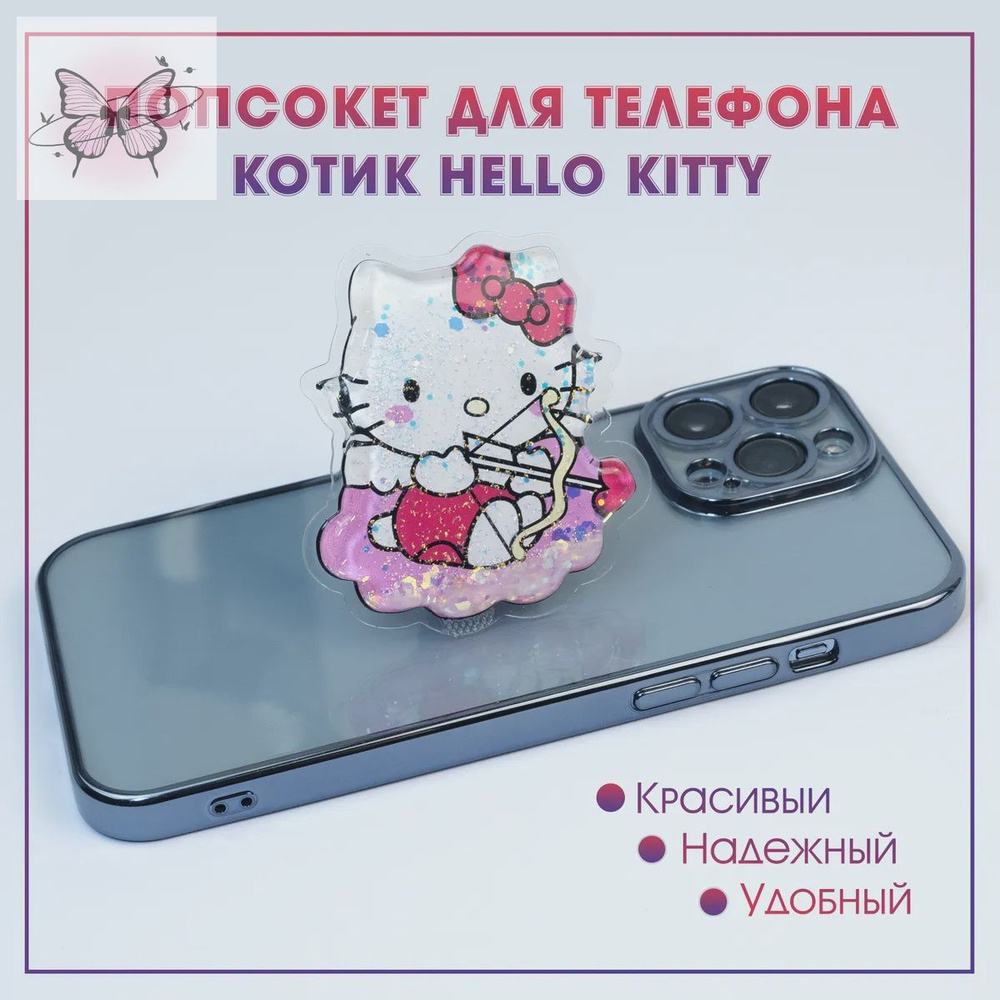 Попсокет #1