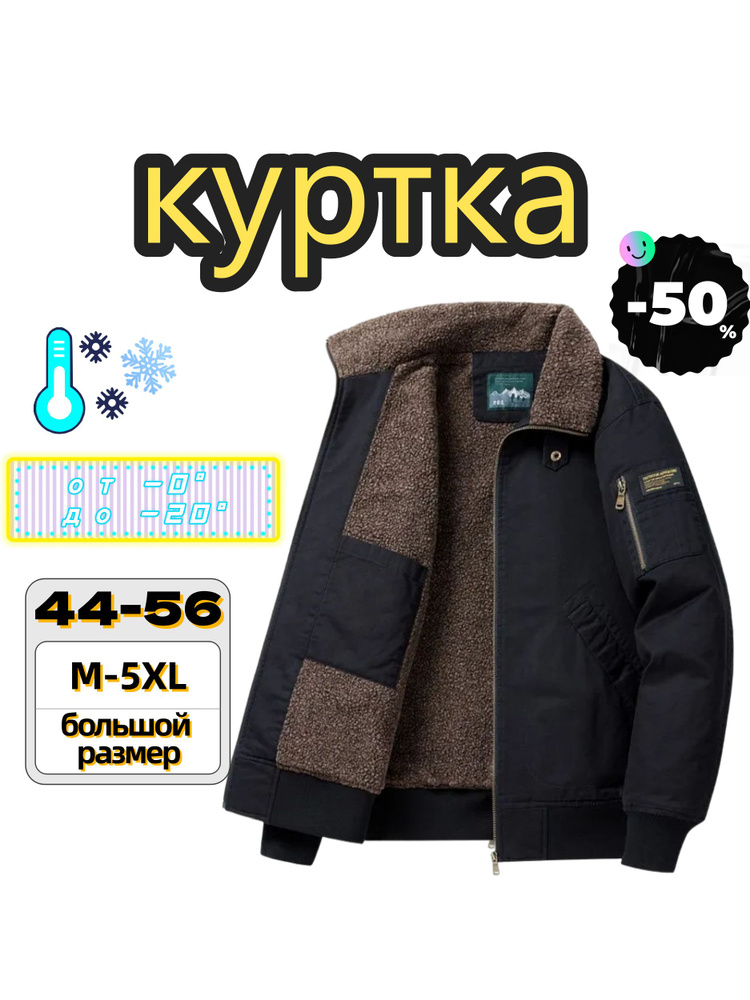 Куртка #1