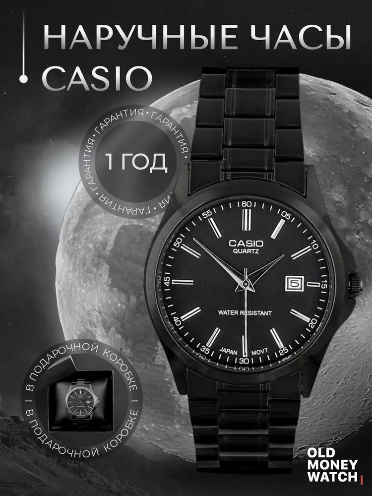 Casio Часы наручные #1