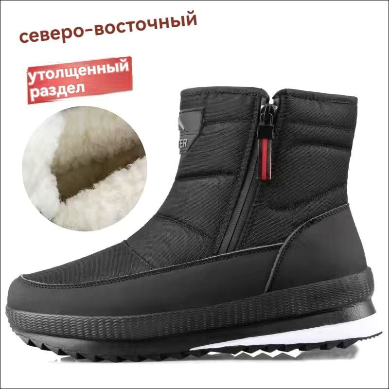Дутики #1