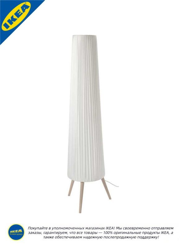 торшер IKEA #1