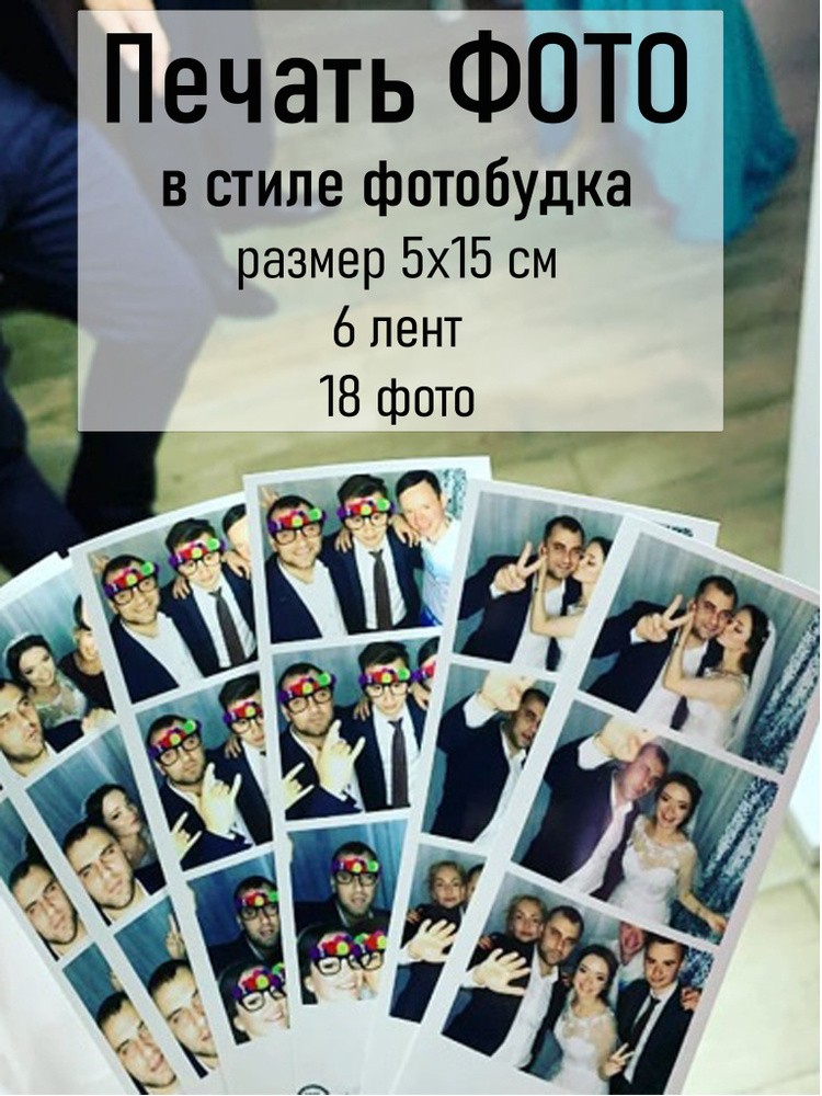 Постер "18", 15х5 см #1