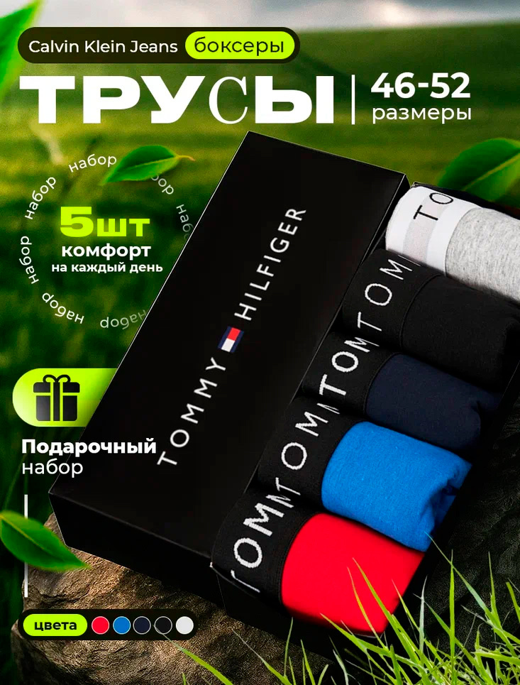Комплект трусов боксеры Calvin Klein #1