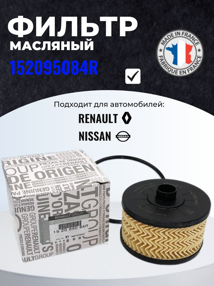Фильтр масляный Duster ДВС-H5F 1.2 SCT (2021-)