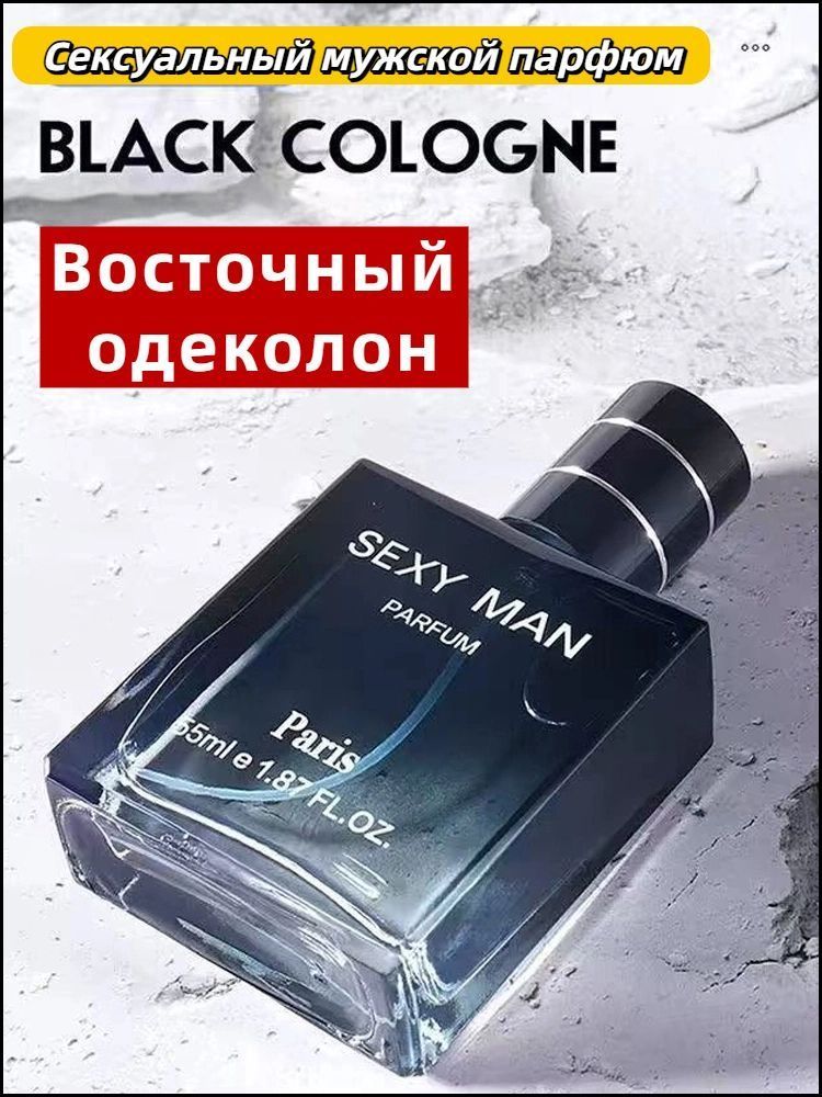Духи Мужские Стойкие черное 55 мл #1