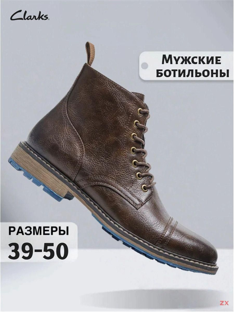 Сапоги Clarks #1