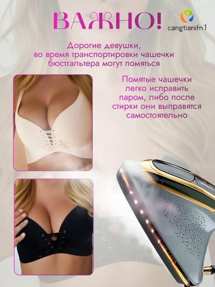 Бюстгальтер #1