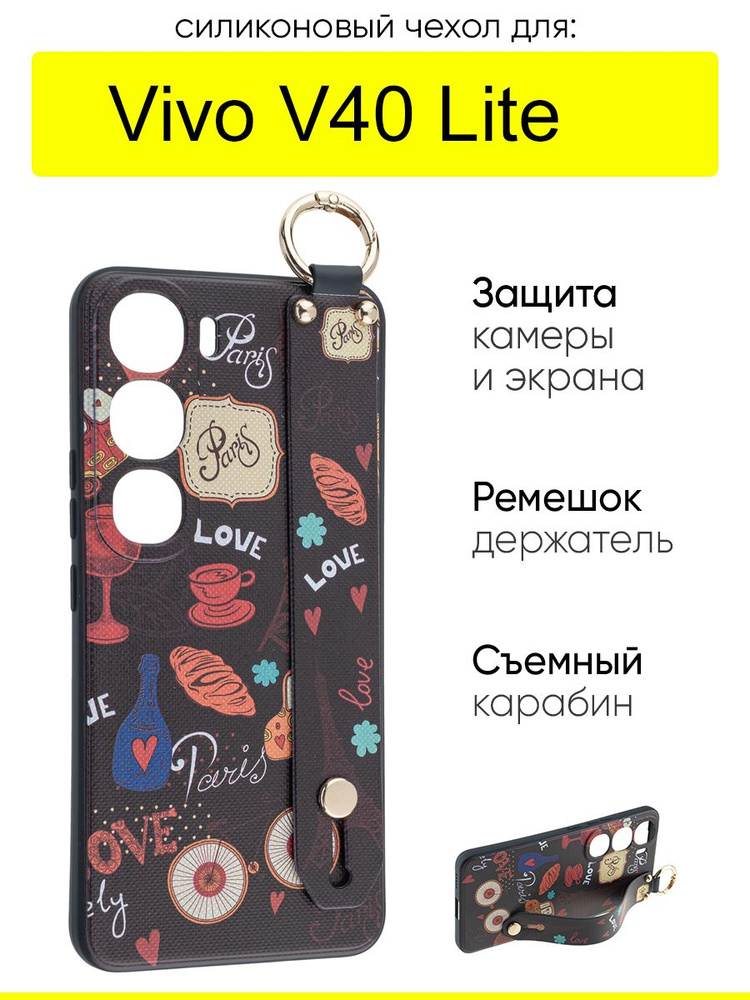 Чехол для Vivo V40 Lite, серия Flower #1