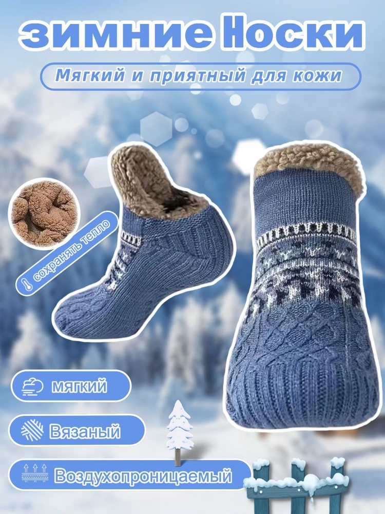 Носки MOOCIE мужские, женские #1