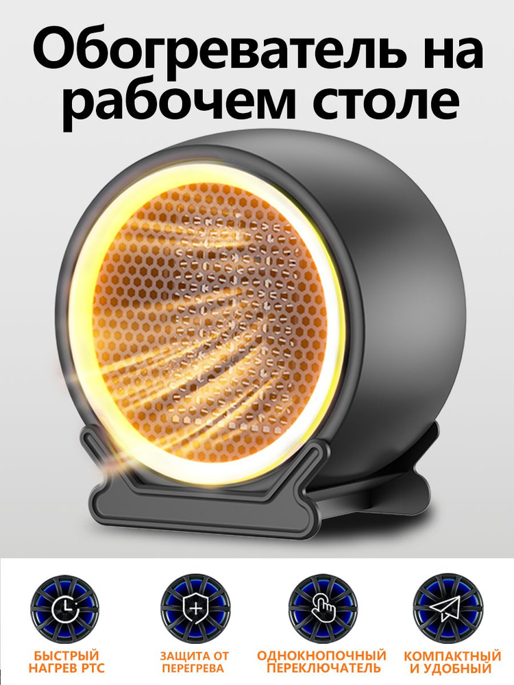 Бытовой обогреватель, черный, 2 режима + низкий уровень шума  #1