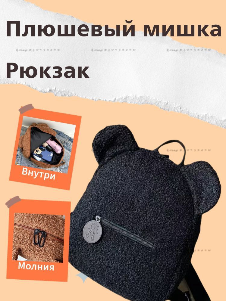 Рюкзак #1