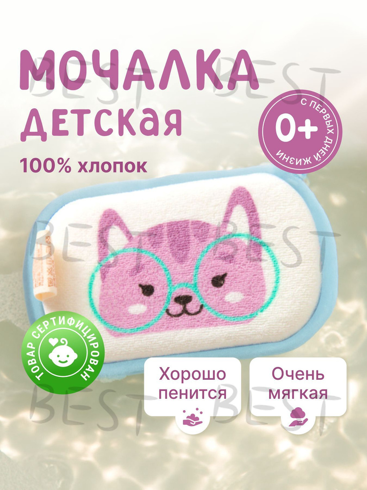 Мочалка #1