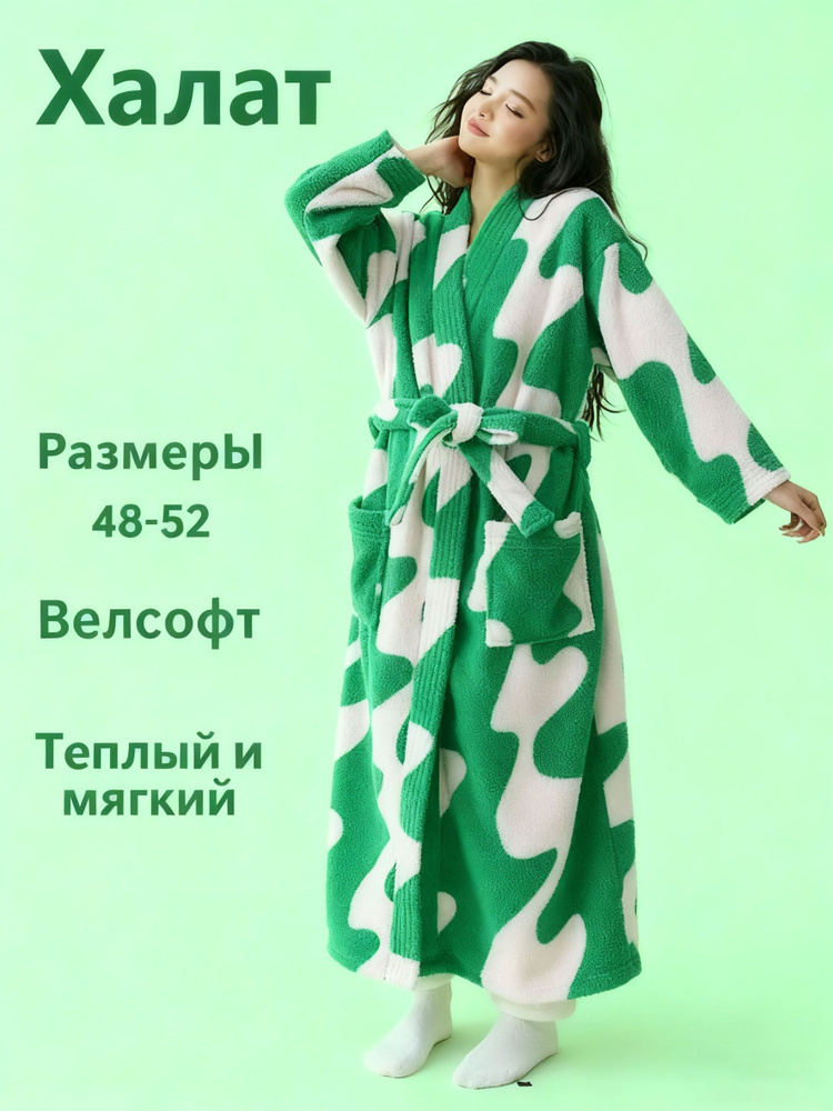 Халат #1