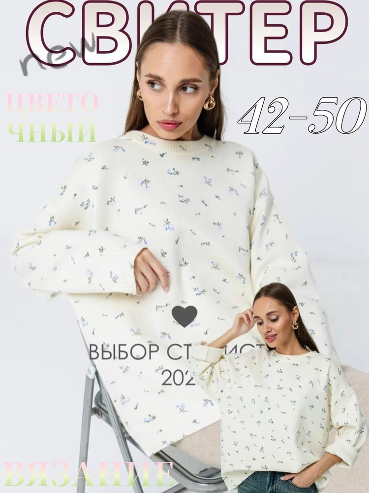 Свитер #1