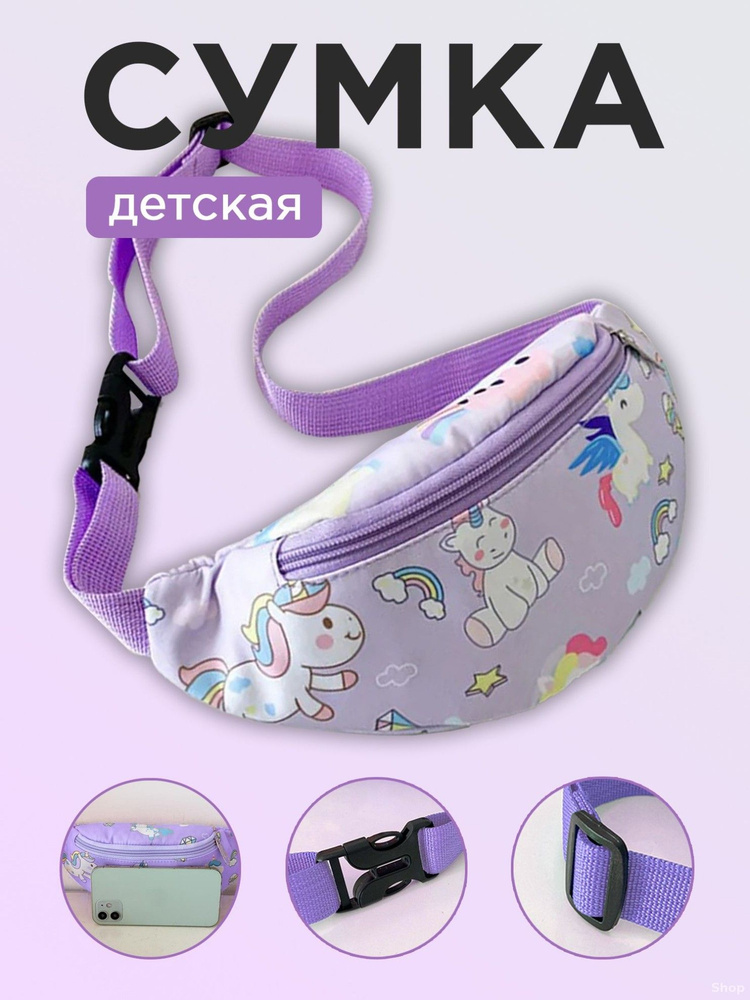 Сумка бананка, на пояс #1