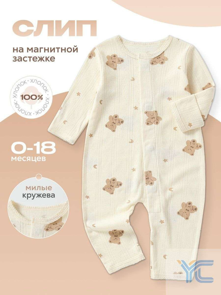 Комбинезон #1