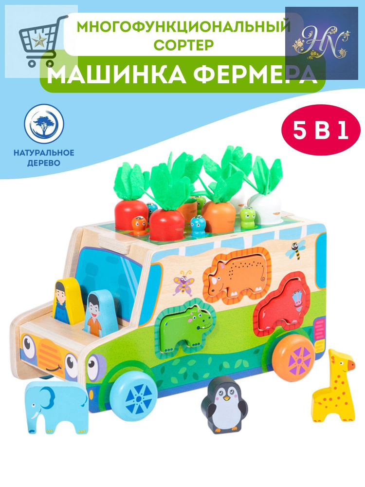 Сортер #1