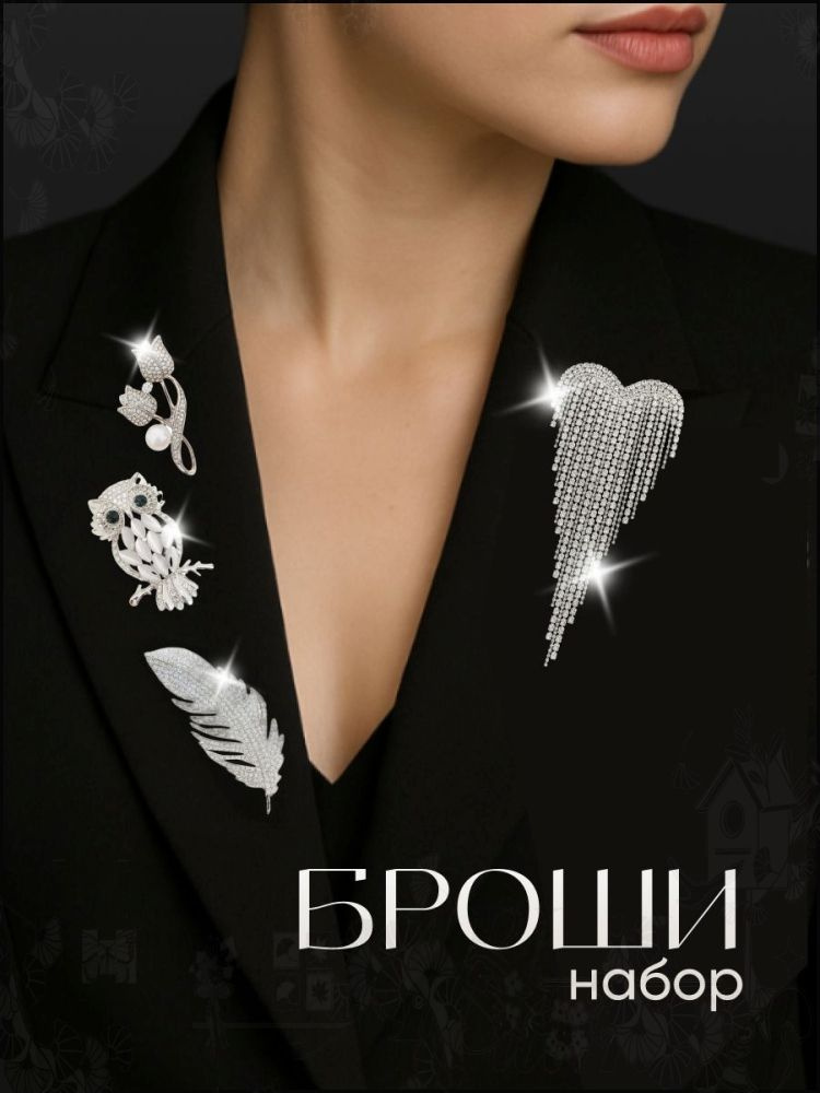 Брошь #1