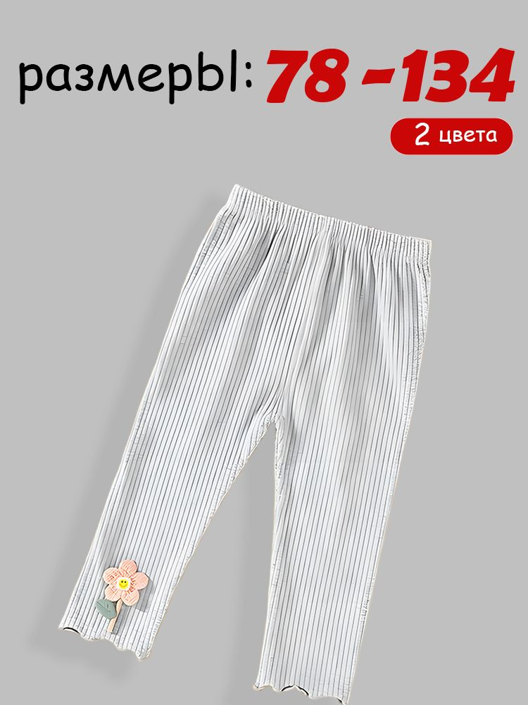 Брюки, 1 шт #1