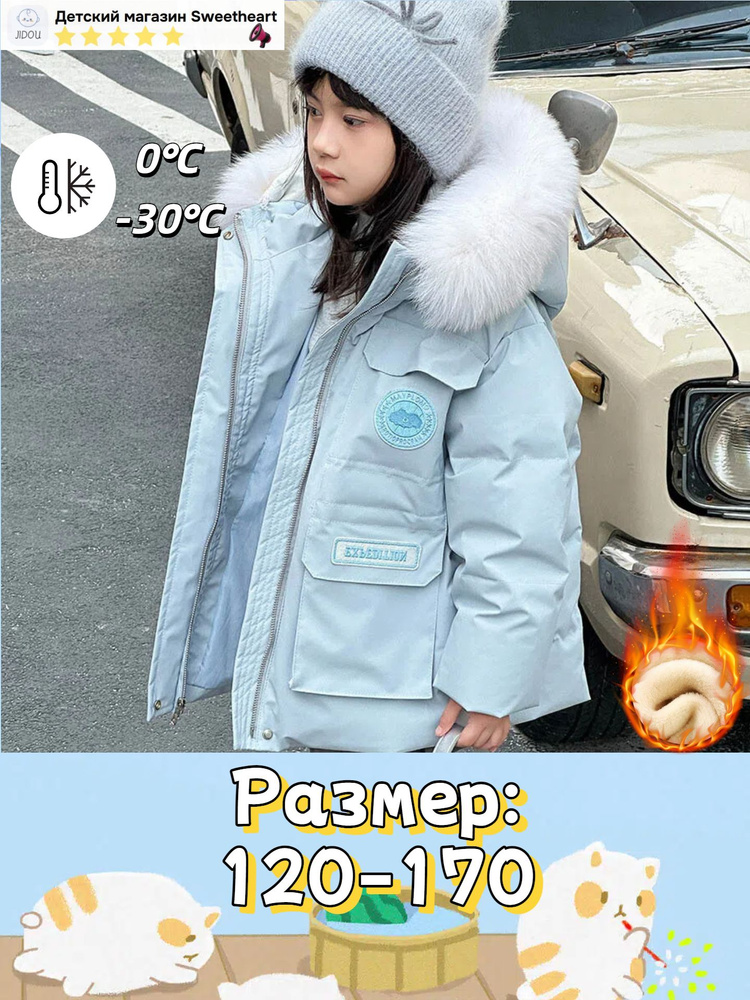 Куртка #1
