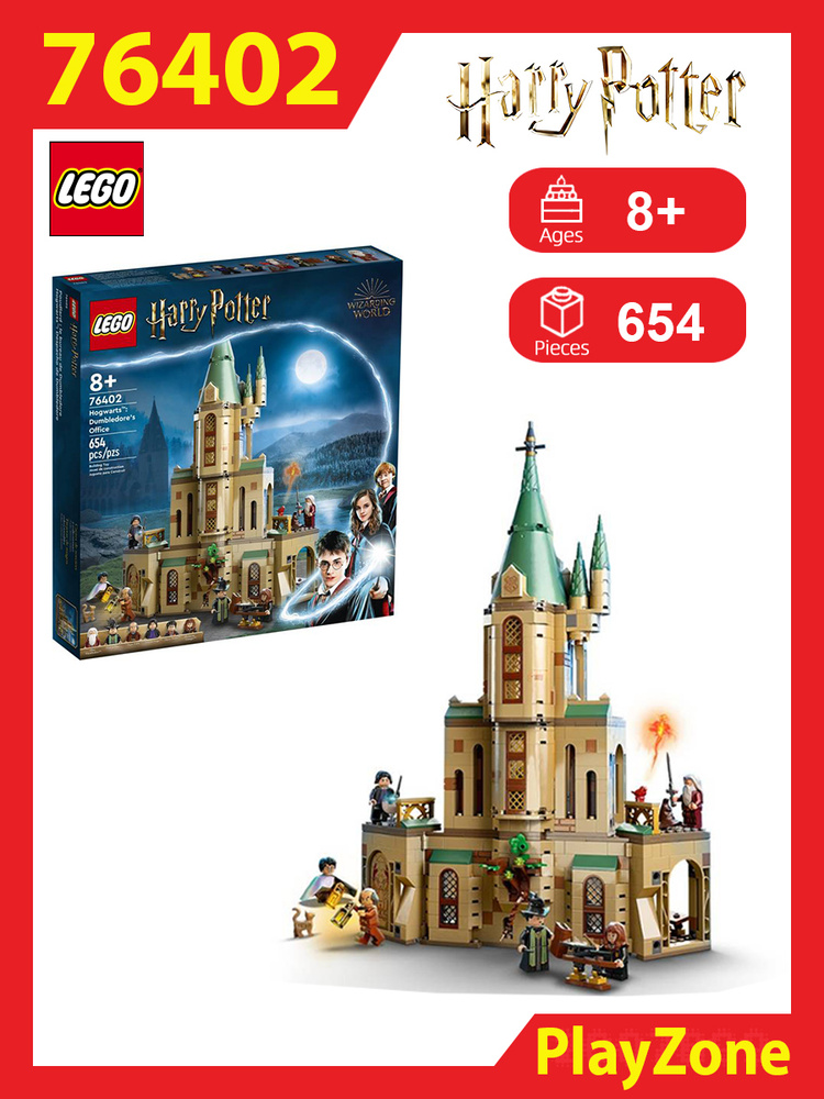 Конструктор LEGO Harry Potter 76402 Хогвардс: Офис Дамблдора купить на ...