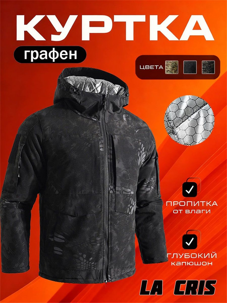 Куртка #1